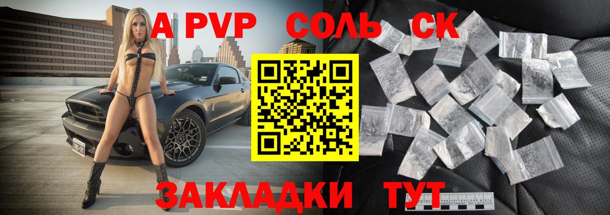 Alpha-PVP мука Озёры