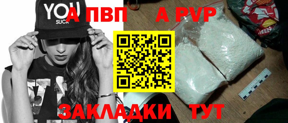 Озёры  Alfa_PVP  Альфа ПВП СК  Alpha-PVP СК  Вход с VPN  А ПВП СК 