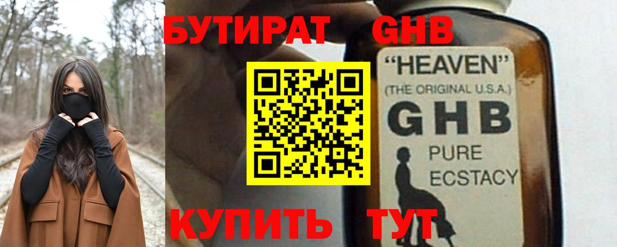 Озёры  Бутират 99%  Вход с VPN 