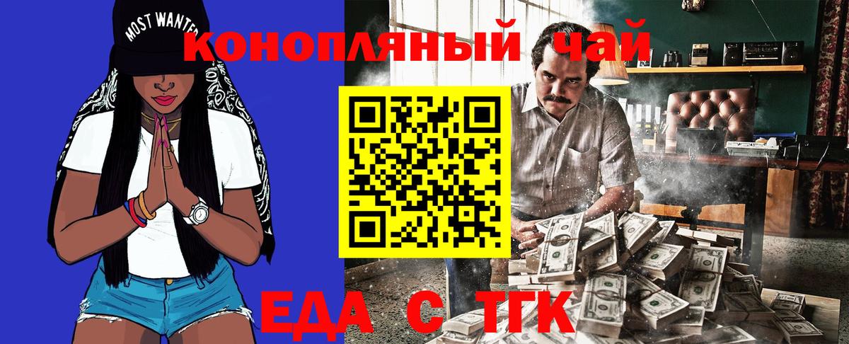 Еда ТГК конопля  Вход с VPN  Озёры 