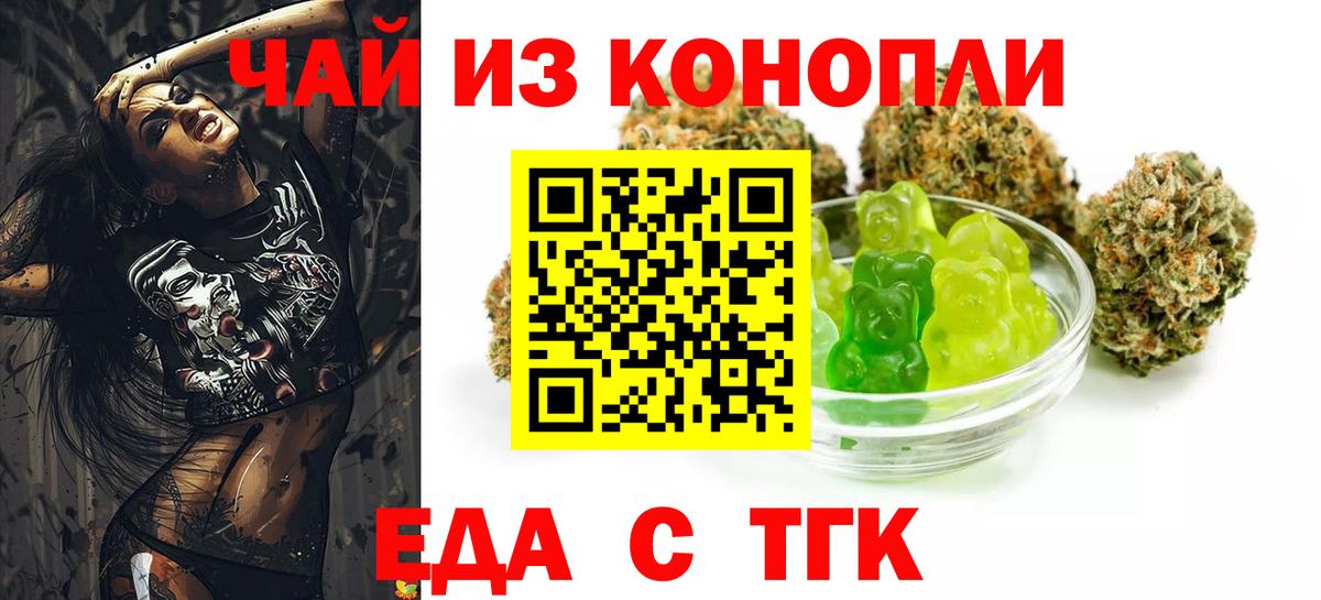 Печенье с ТГК конопля Озёры