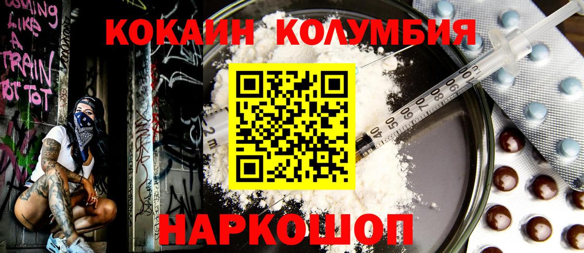 COCAIN Перу Озёры