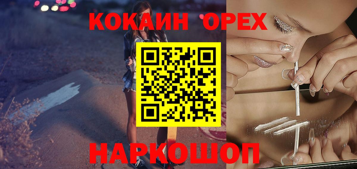 Озёры  COCAIN  Вход с VPN  Кокаин Columbia 