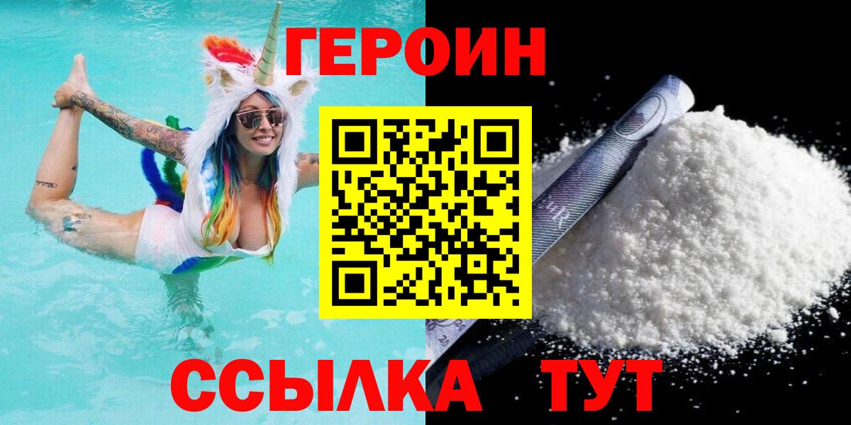 Озёры  Героин  Вход с VPN  ГЕРОИН VHQ 