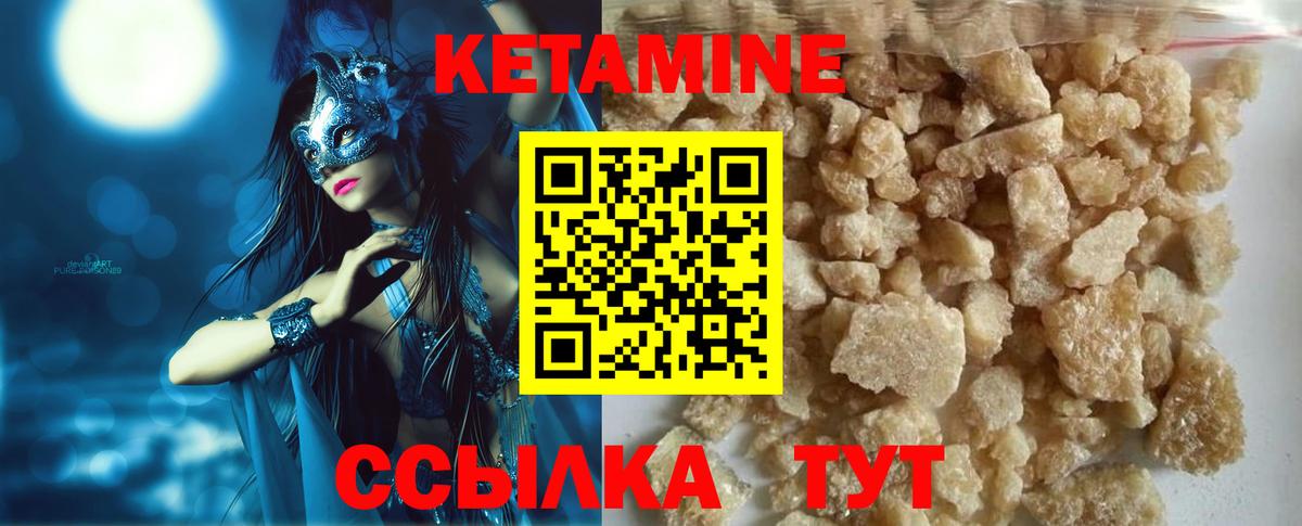 КЕТАМИН ketamine  Вход с VPN  Озёры  Кетамин ketamine 