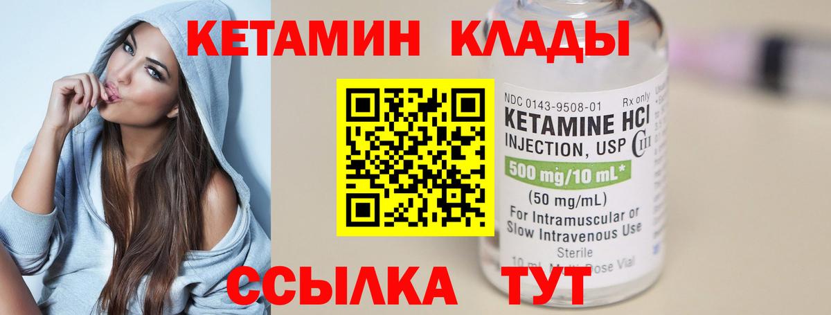 Кетамин ketamine Озёры