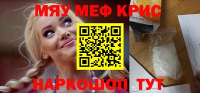 мяу мяу мука Краснодар