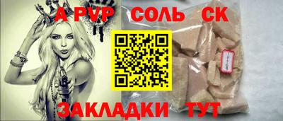 соль ск Кумертау