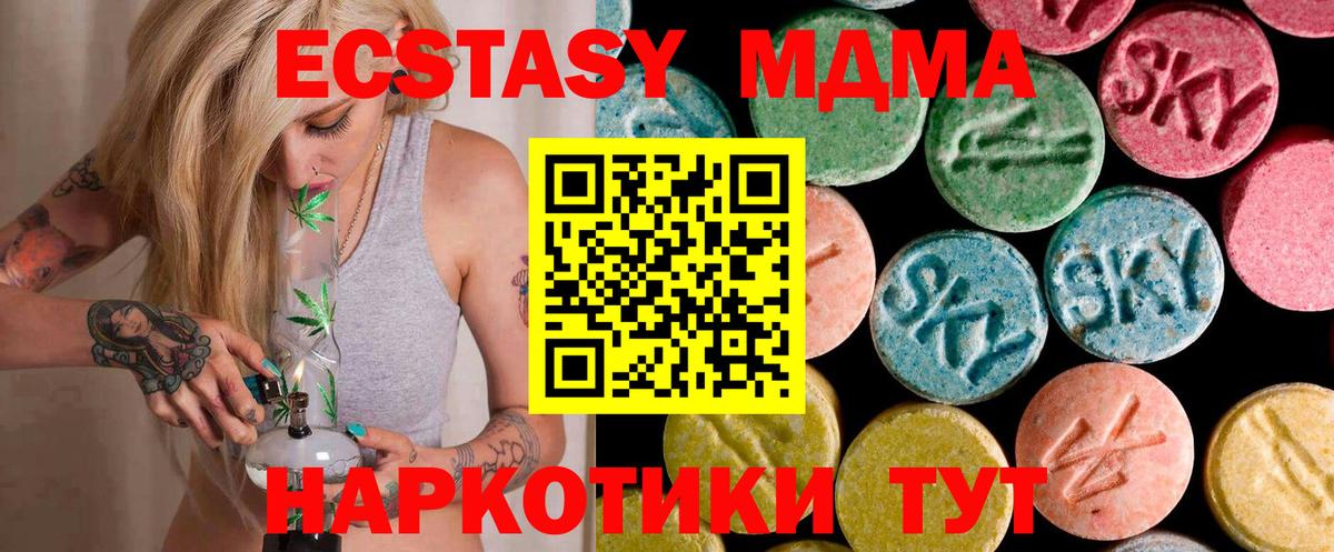 МДМА Molly Озёры