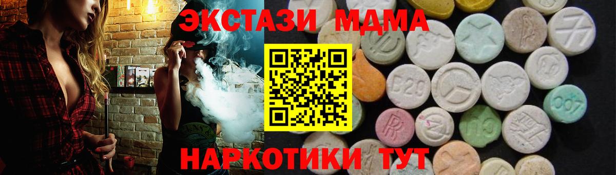МДМА кристаллы  МДМА кристаллы  Озёры  Вход с VPN 