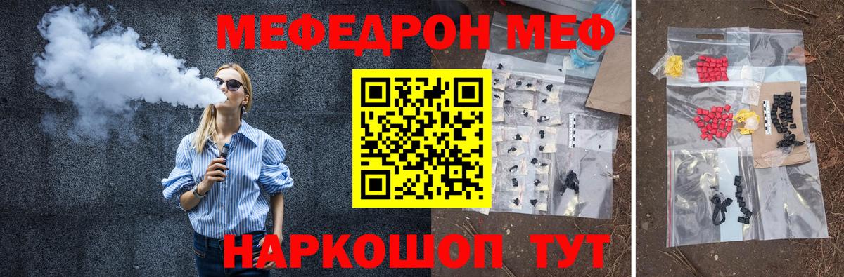Меф мяу мяу кристаллы Озёры