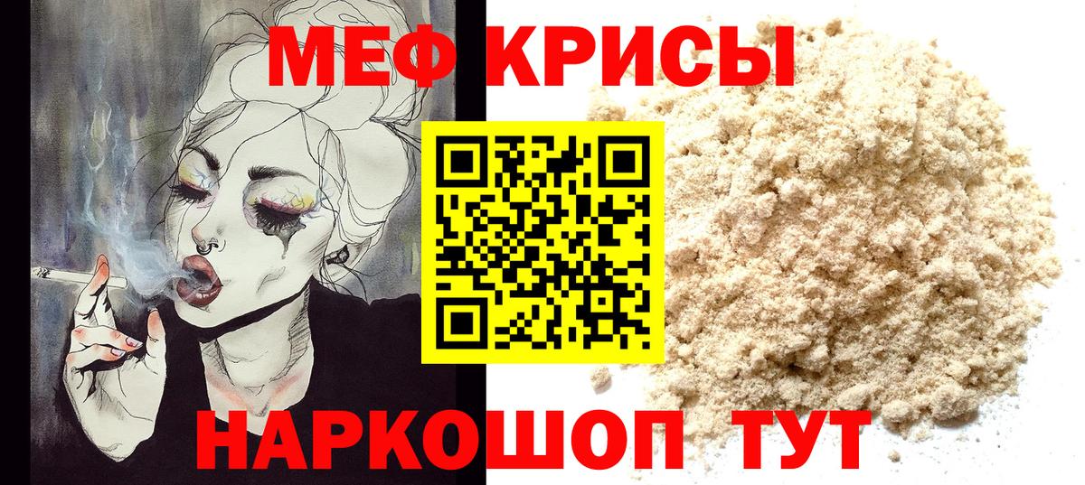 МЕФ мука  Меф VHQ  Вход с VPN  МЯУ-МЯУ  Озёры 