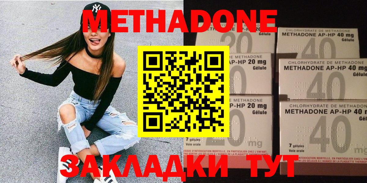 Метадон белоснежный Озёры