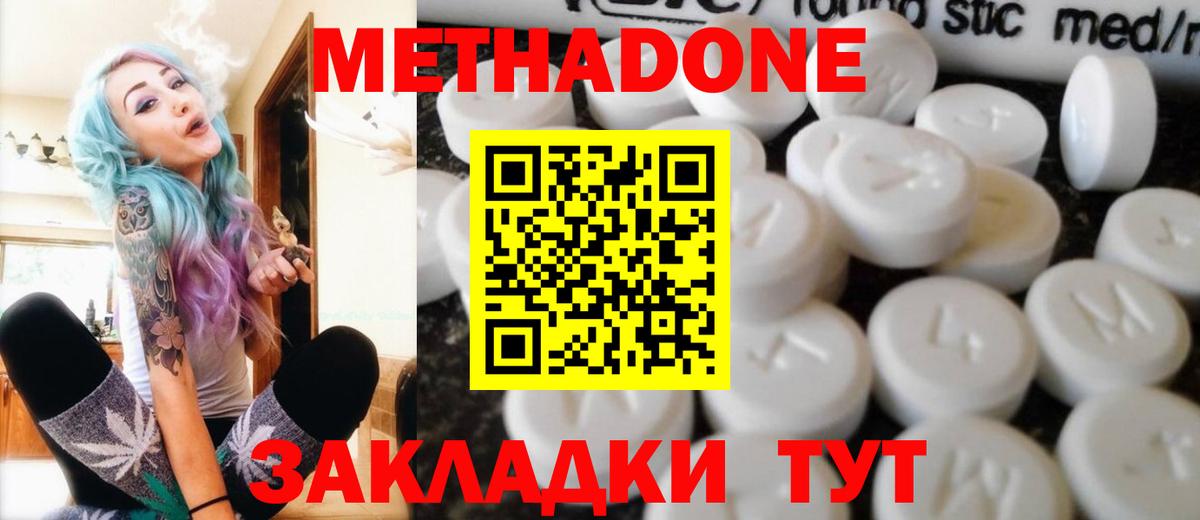 МЕТАДОН VHQ  Вход с VPN  Озёры  МЕТАДОН кристалл 