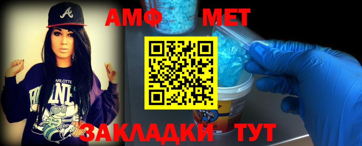 Метамфетамин Methamphetamine  Вход с VPN  Озёры  Метамфетамин Methamphetamine 