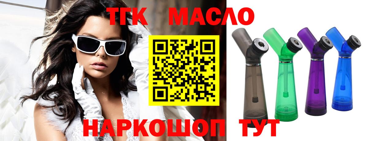 Озёры  Дистиллят ТГК Wax  Вход с VPN 